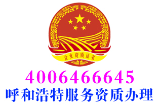 和林格尔医院消毒养护服务资质办理